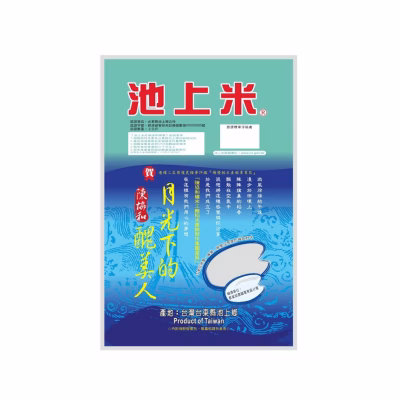 ChihShang - Emperor Rice 2kg – Box of 10