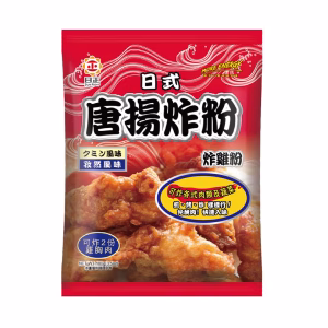 Cumin Flavoured Fried Chicken Powder